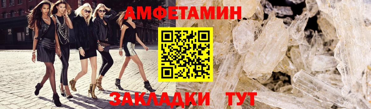 АМФЕТАМИН 97% Грозный