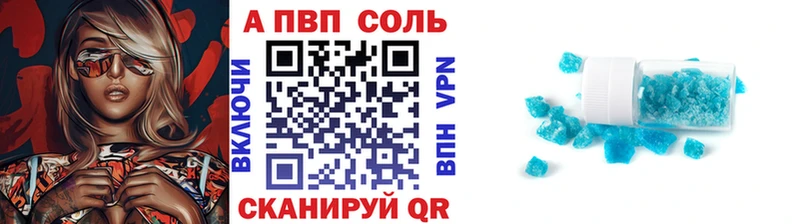 A-PVP СК КРИС где продают Грозный