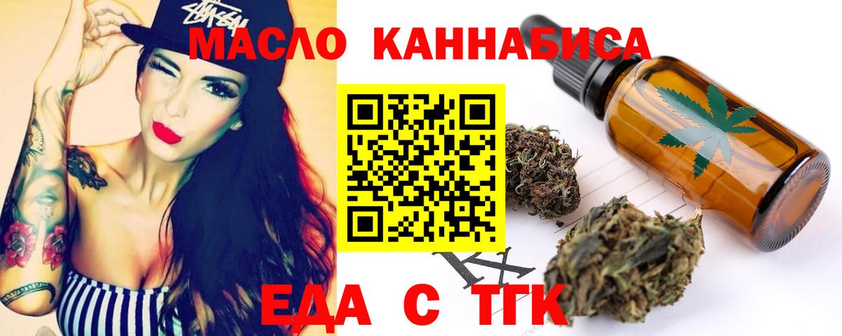 Грозный  Еда ТГК марихуана  Вход с VPN 
