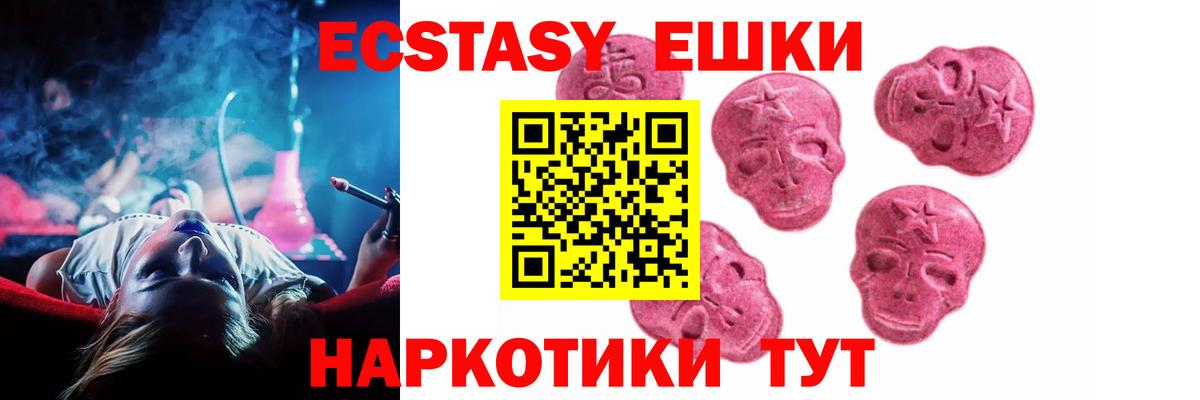 Экстази диски Грозный