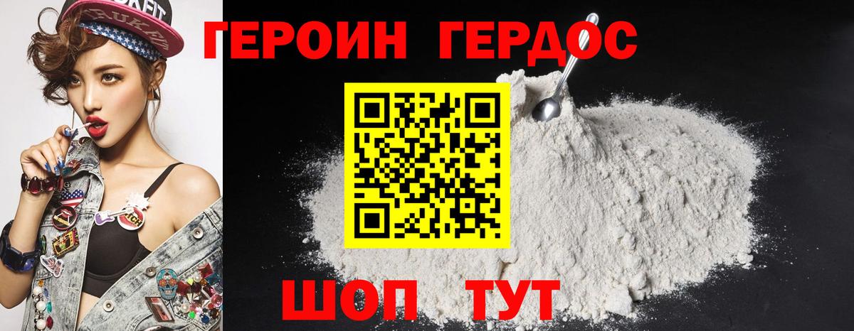 Грозный  Героин герыч  Вход с VPN 
