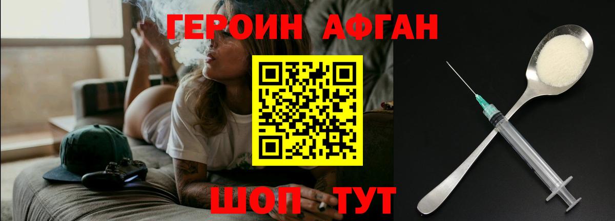 ГЕРОИН белый Грозный