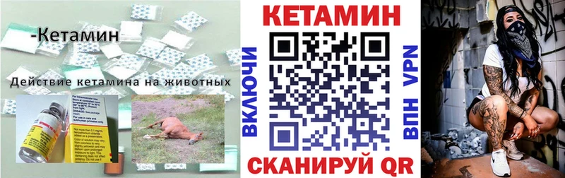 КЕТАМИН ketamine  Грозный 