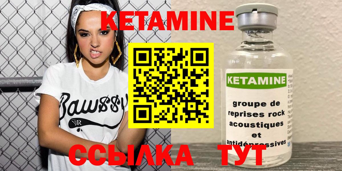 КЕТАМИН ketamine  КЕТАМИН VHQ  Грозный  Вход с VPN 