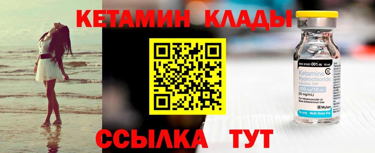 Кетамин ketamine Грозный