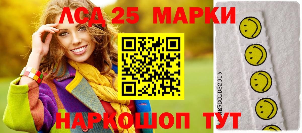 ЛСД экстази  ЛСД экстази кислота  Вход с VPN  ЛСД экстази кислота  Грозный 