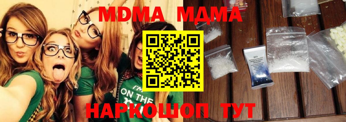 MDMA кристаллы  Вход с VPN  Грозный  MDMA VHQ 