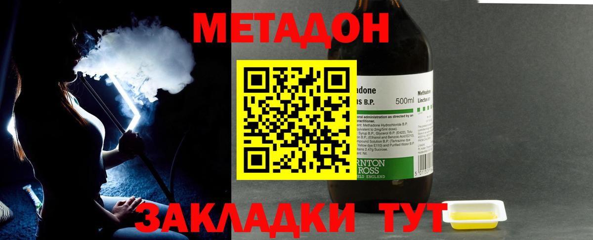 Метадон кристалл  Метадон methadone  ссылка на мегу зеркало  Вход с VPN  Грозный 
