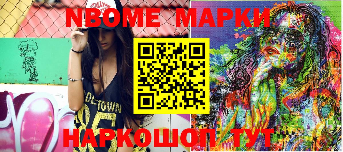 Наркотические марки 1,5мг Грозный