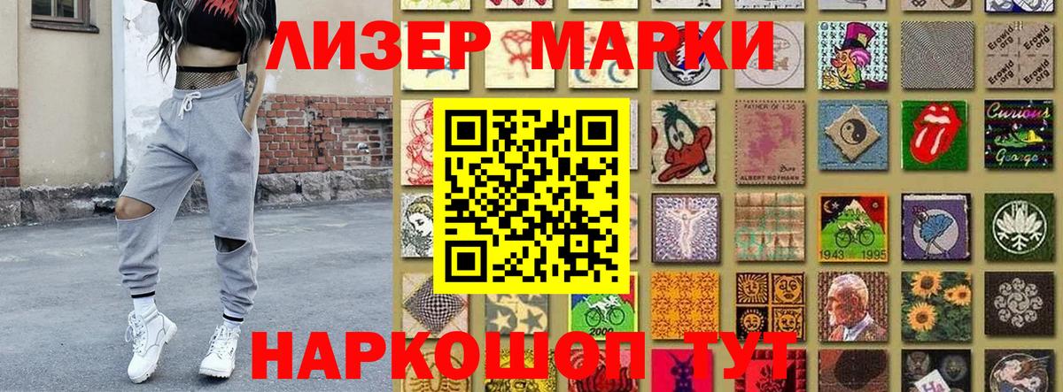 Наркотические марки  Вход с VPN  Марки N-bome 1,8мг  Грозный  Марки N-bome 1,8мг 