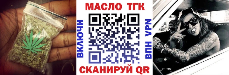 ТГК THC oil  ОМГ ОМГ зеркало  Грозный 