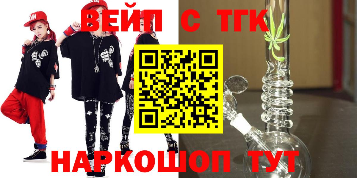 ТГК гашишное масло  Дистиллят ТГК вейп с тгк  Вход с VPN  Грозный 